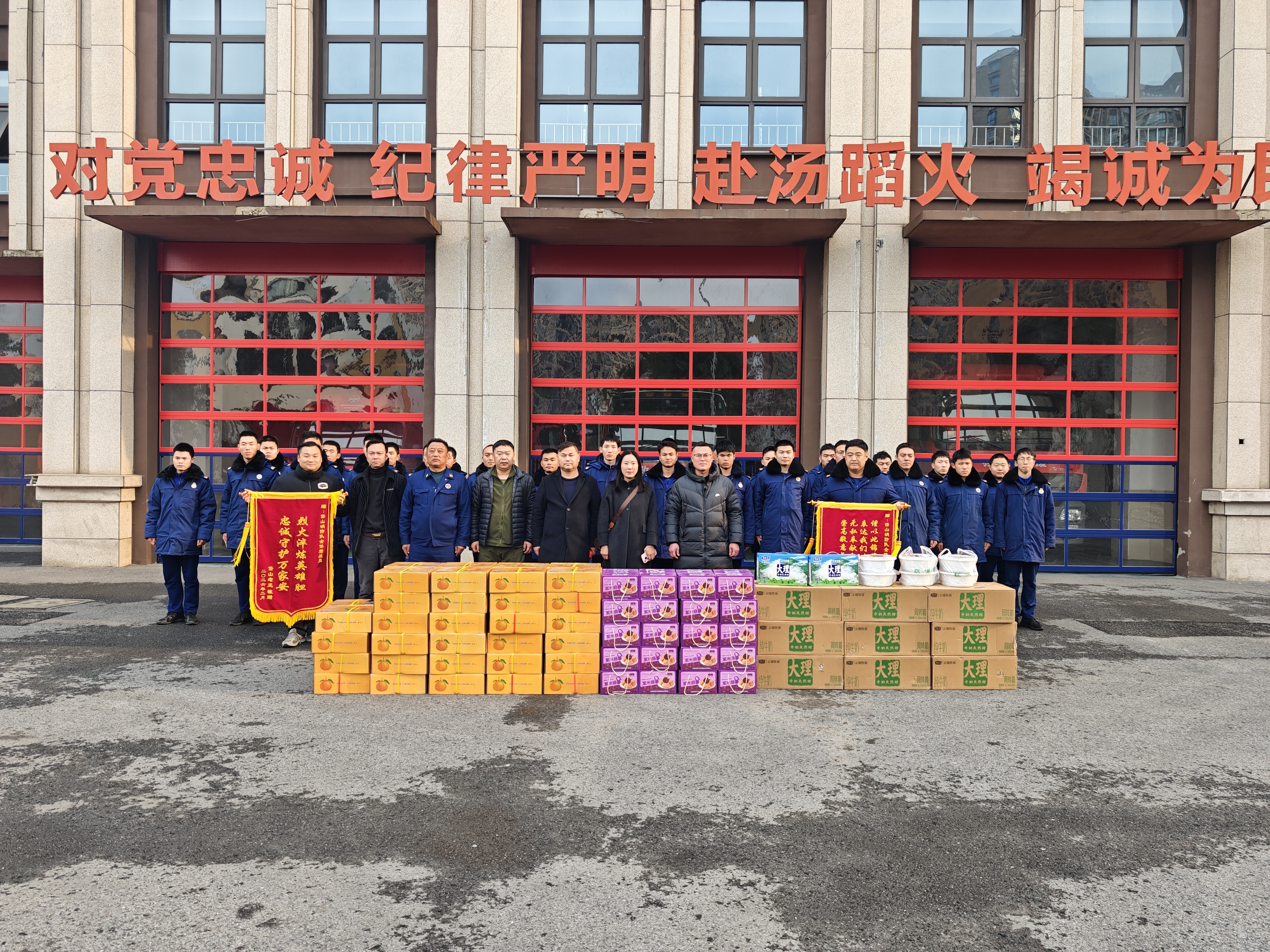 新春走基层—人民普法网携手企业家慰问雨花岱山应急救援中队
